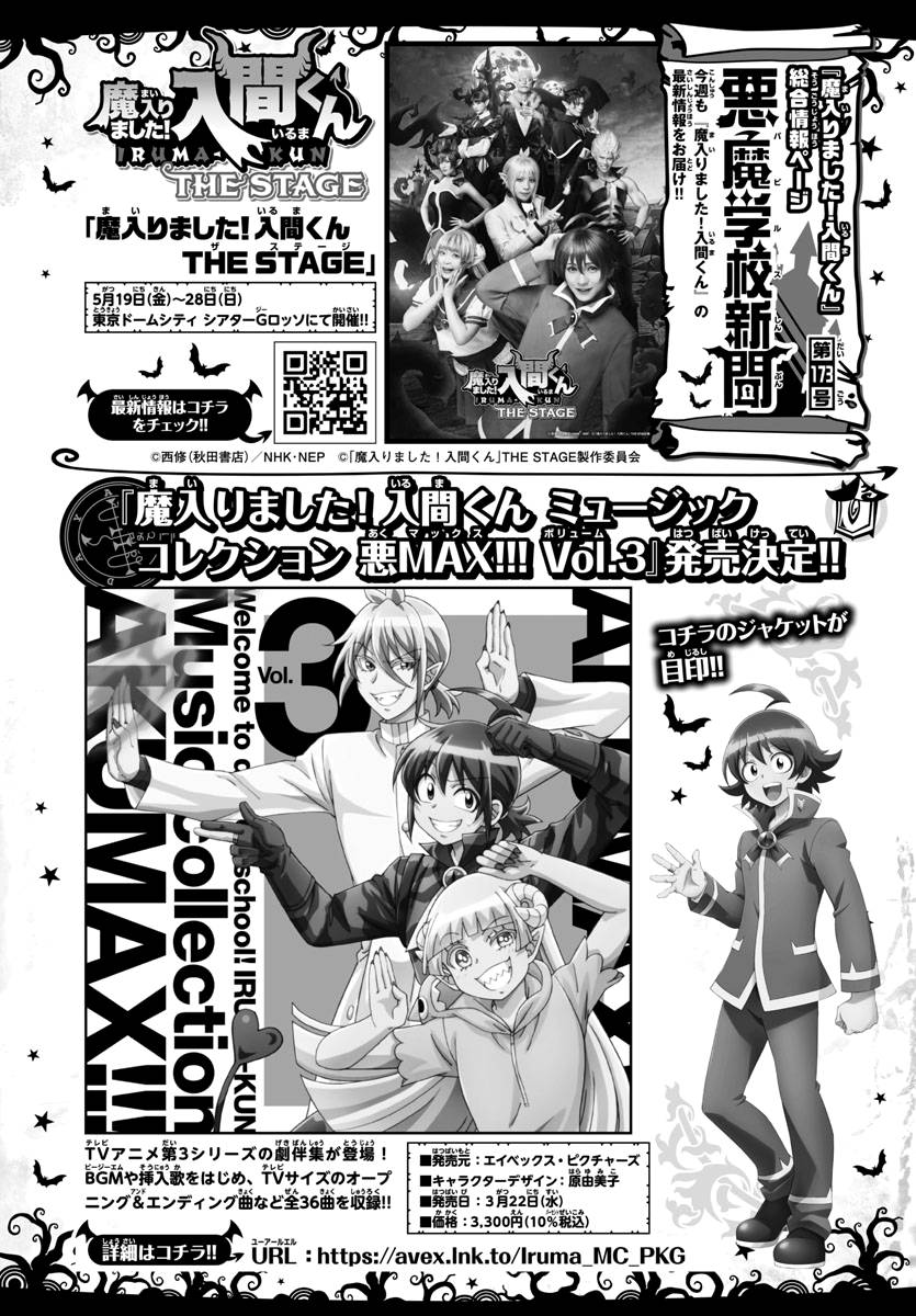 Welcome to Demon School! Iruma-kun, Chapter 292 image 20